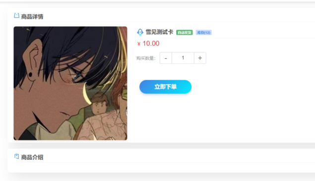 免登陆红盟个人发卡网源码修复版