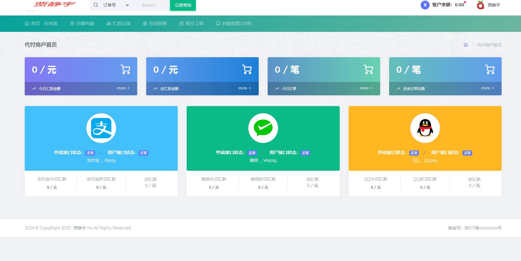 亲测/全新API代付系统PHP源码 第三方支付宝微信代付系统