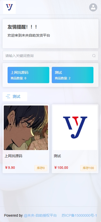 红盟云卡双子座主题模版免授权个人发卡网源码