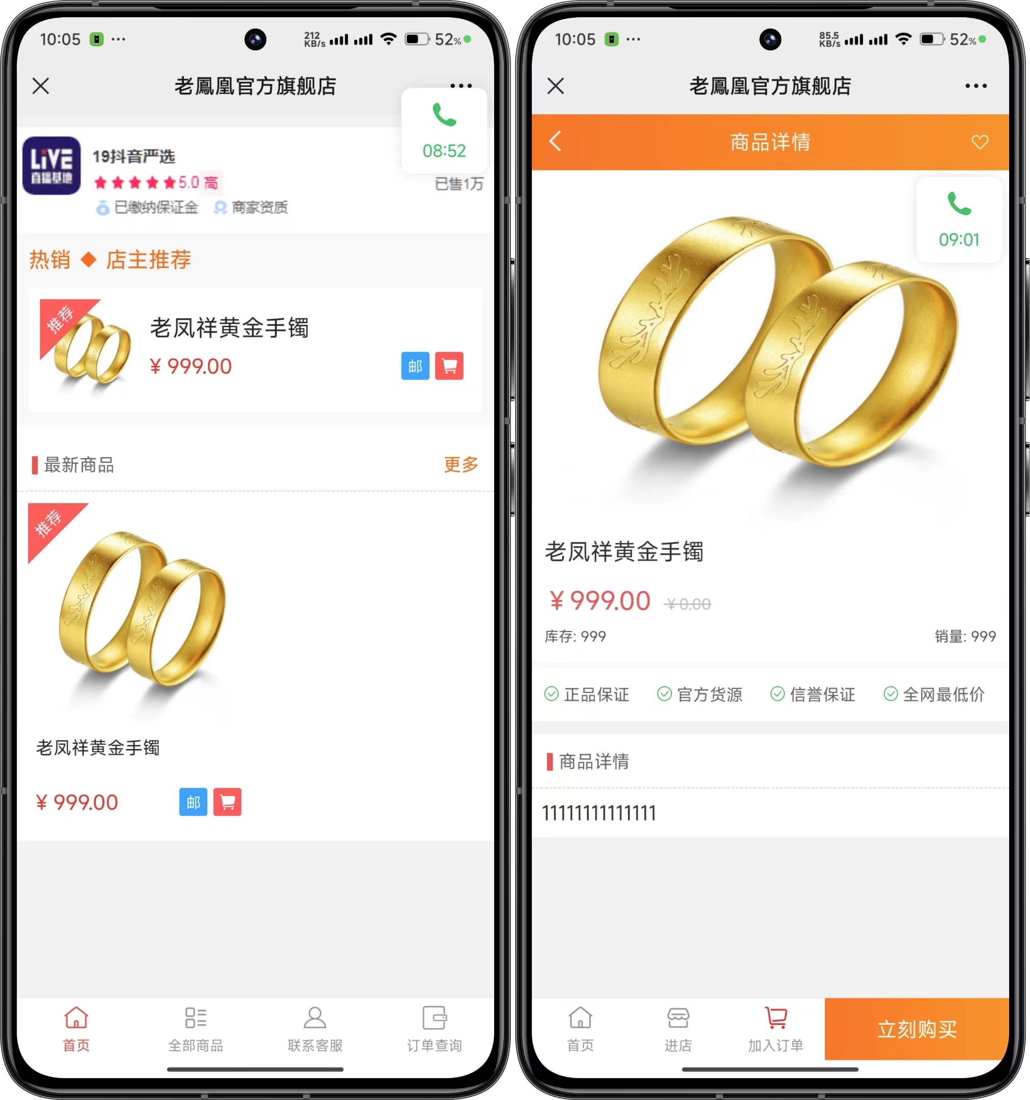 免登录H5商城支持易支付抖音热门商城源码全开源无加密