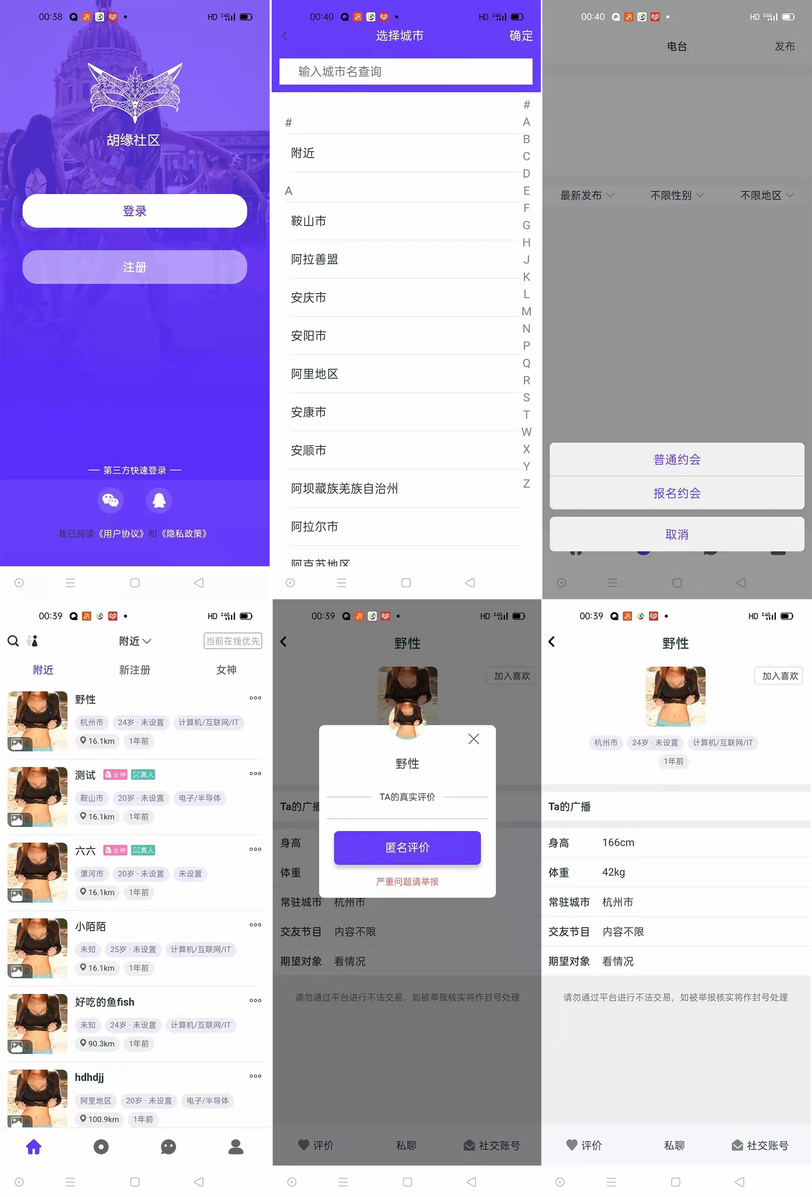 仿SOUL社交友附近人婚恋约仿陌陌APP系统源码