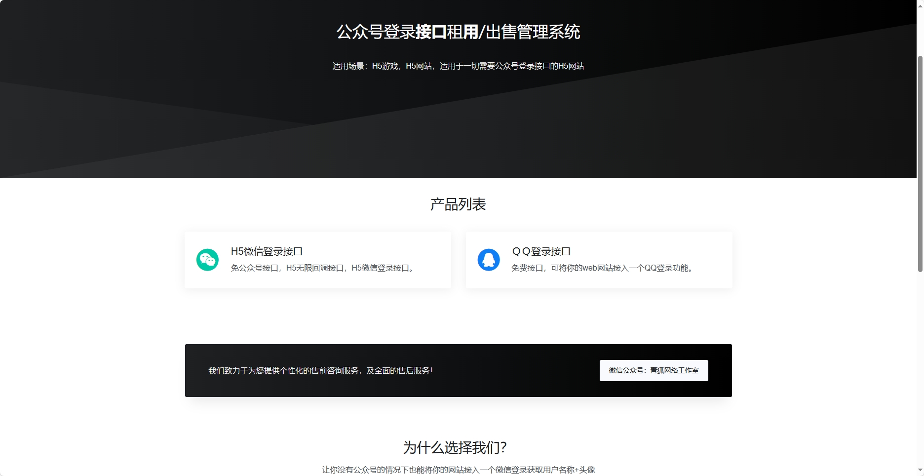 h5公众号无限回调接口系统源码-资源网站