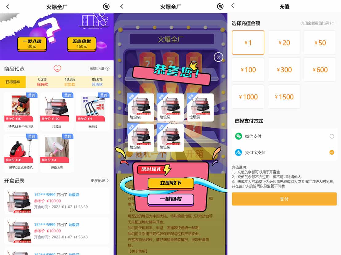 盲盒商城系统源码 PHP开发 ThinkPHP框架 晒图+免签+短信验证+在线回收功能