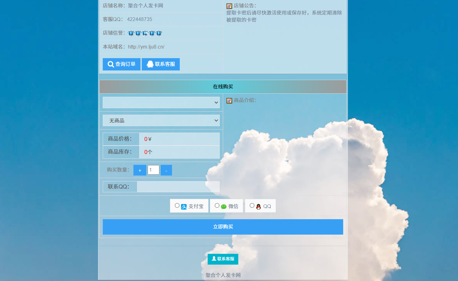聚合个人发卡网最新完整版