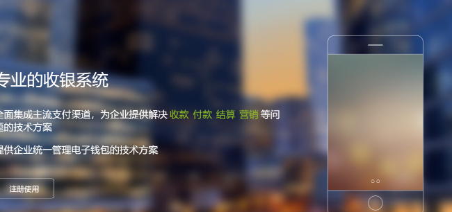 聚合易支付官方原完整版