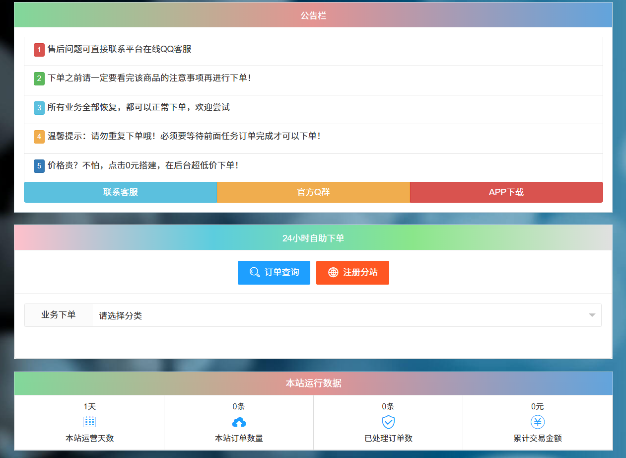 聚合换钱系统3网免挂最新版